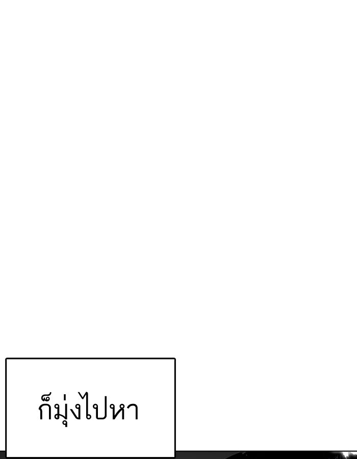 LOOKISM - หน้า 11