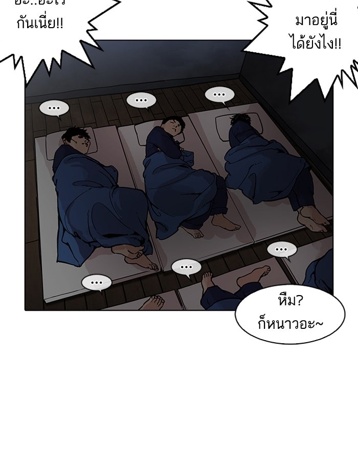 LOOKISM - หน้า 114