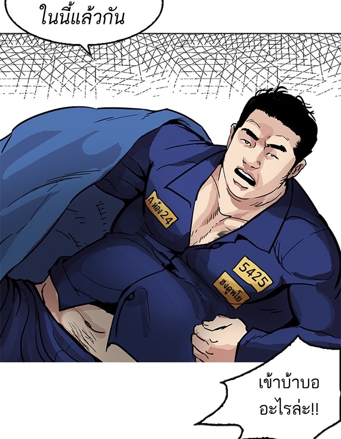 LOOKISM - หน้า 118