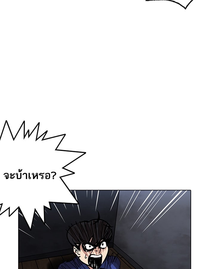 LOOKISM - หน้า 119