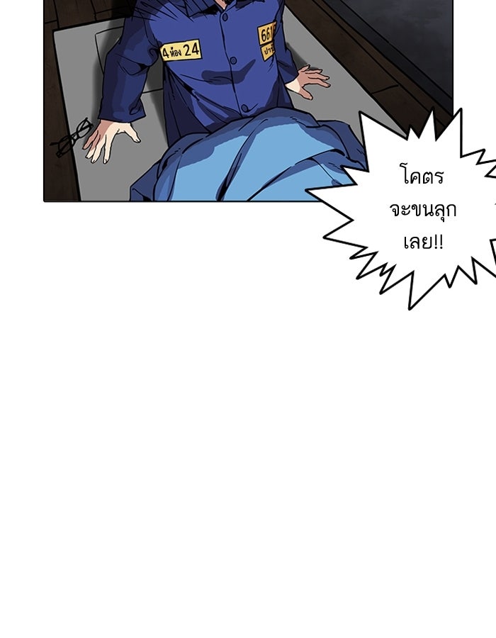 LOOKISM - หน้า 120