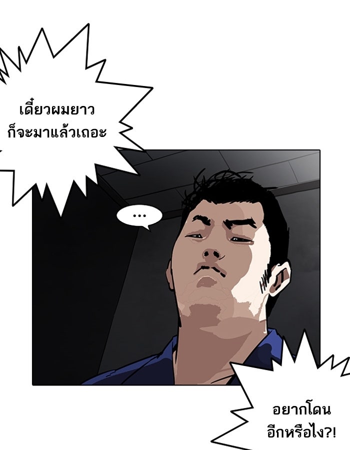 LOOKISM - หน้า 121