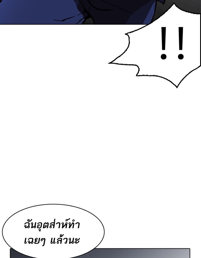 LOOKISM - หน้า 125