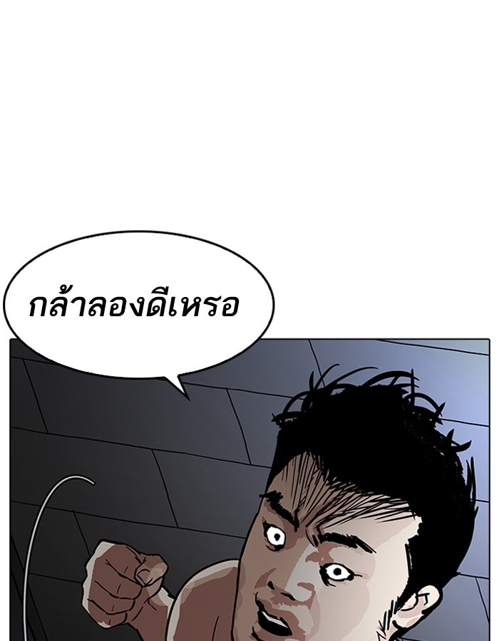 LOOKISM - หน้า 127