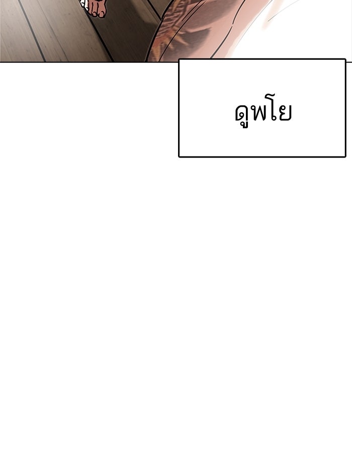 LOOKISM - หน้า 13