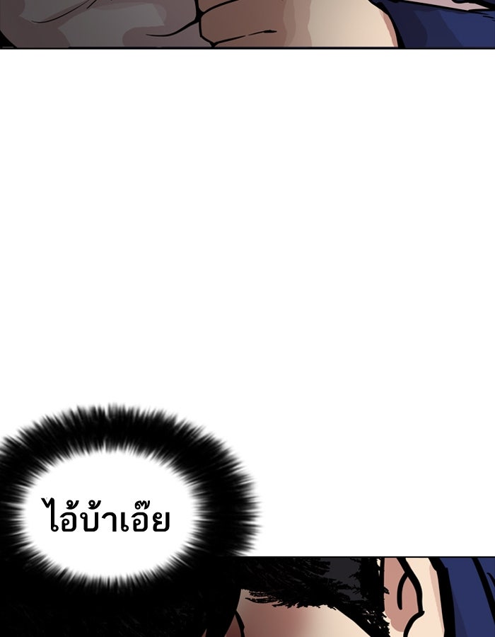 LOOKISM - หน้า 134