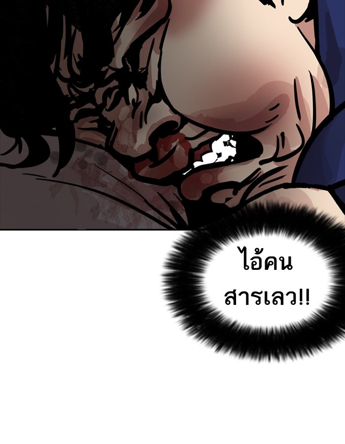 LOOKISM - หน้า 135
