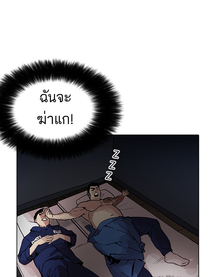 LOOKISM - หน้า 136