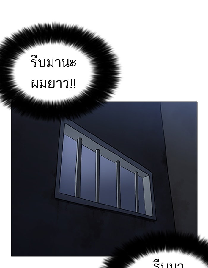 LOOKISM - หน้า 138