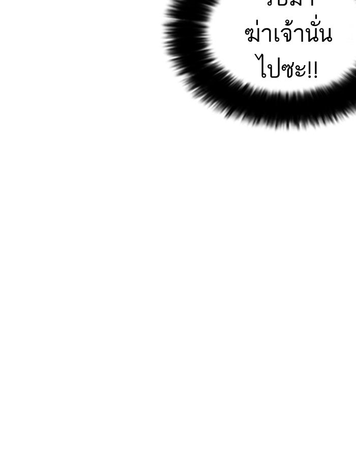 LOOKISM - หน้า 139