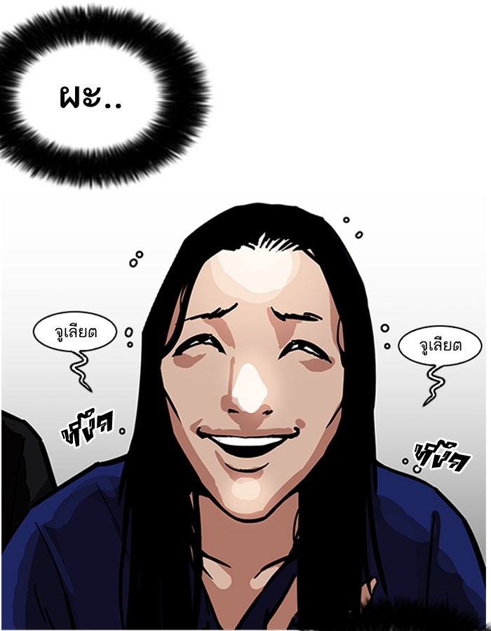 LOOKISM - หน้า 145