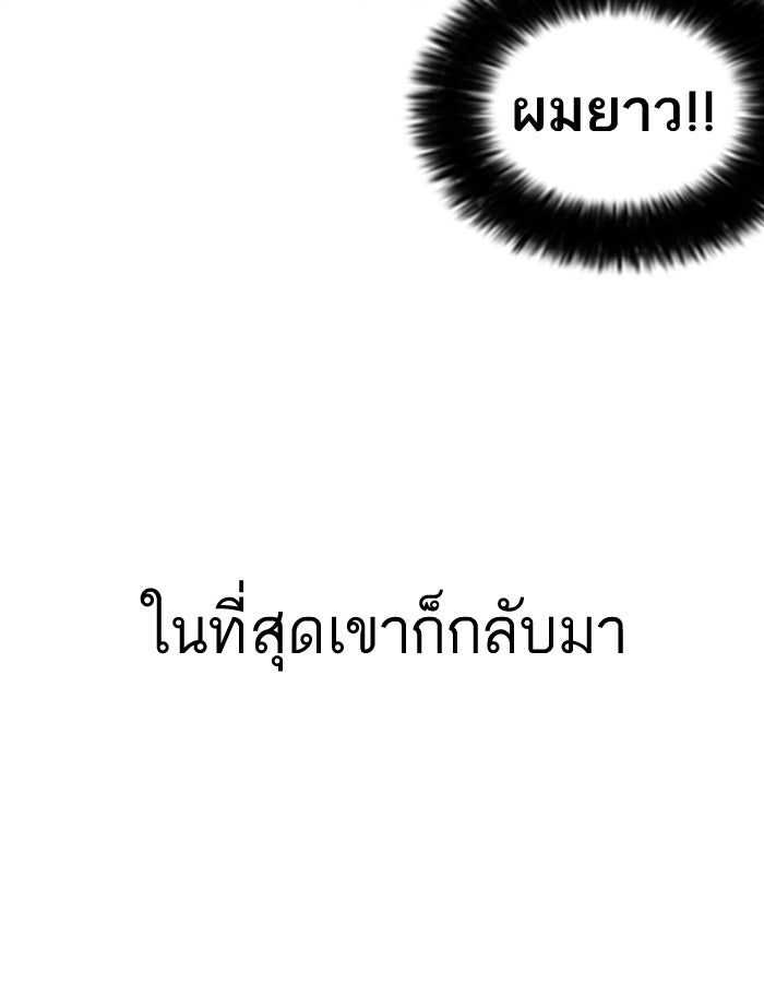 LOOKISM - หน้า 146