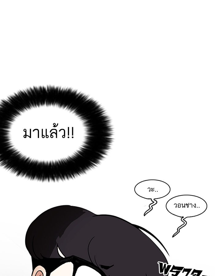 LOOKISM - หน้า 147