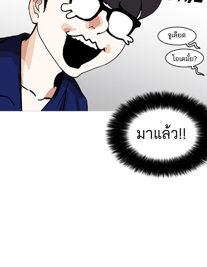 LOOKISM - หน้า 148