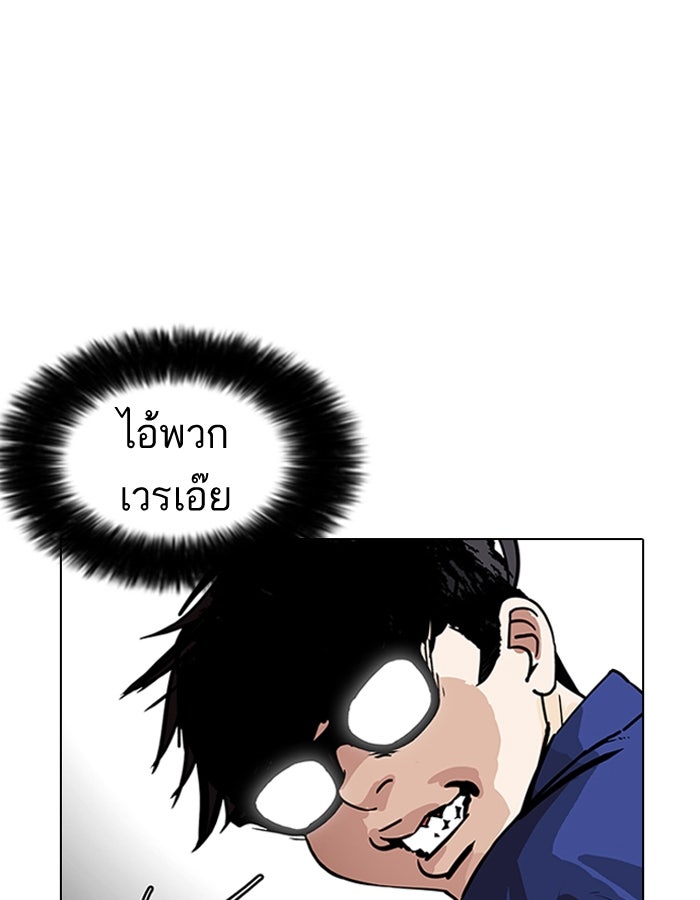 LOOKISM - หน้า 150