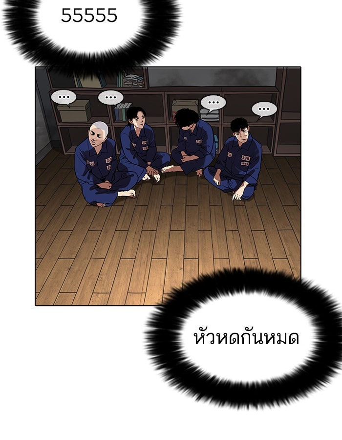 LOOKISM - หน้า 152