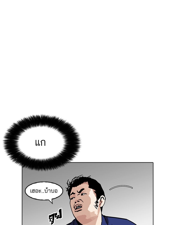 LOOKISM - หน้า 153
