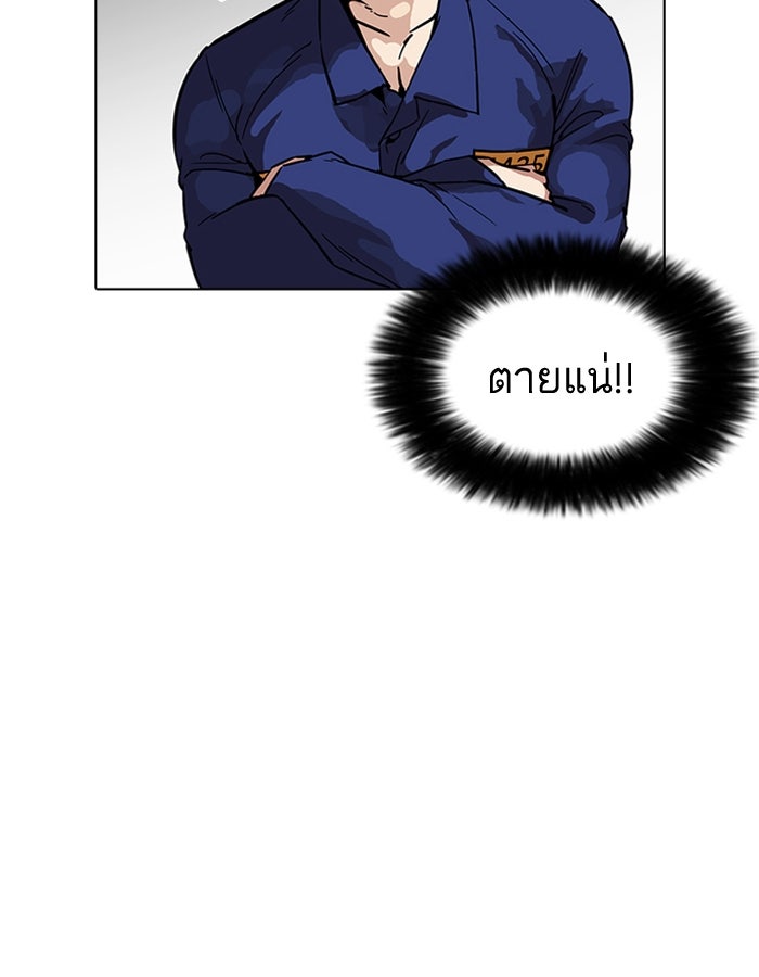 LOOKISM - หน้า 154