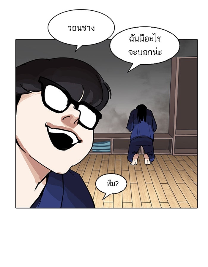 LOOKISM - หน้า 155