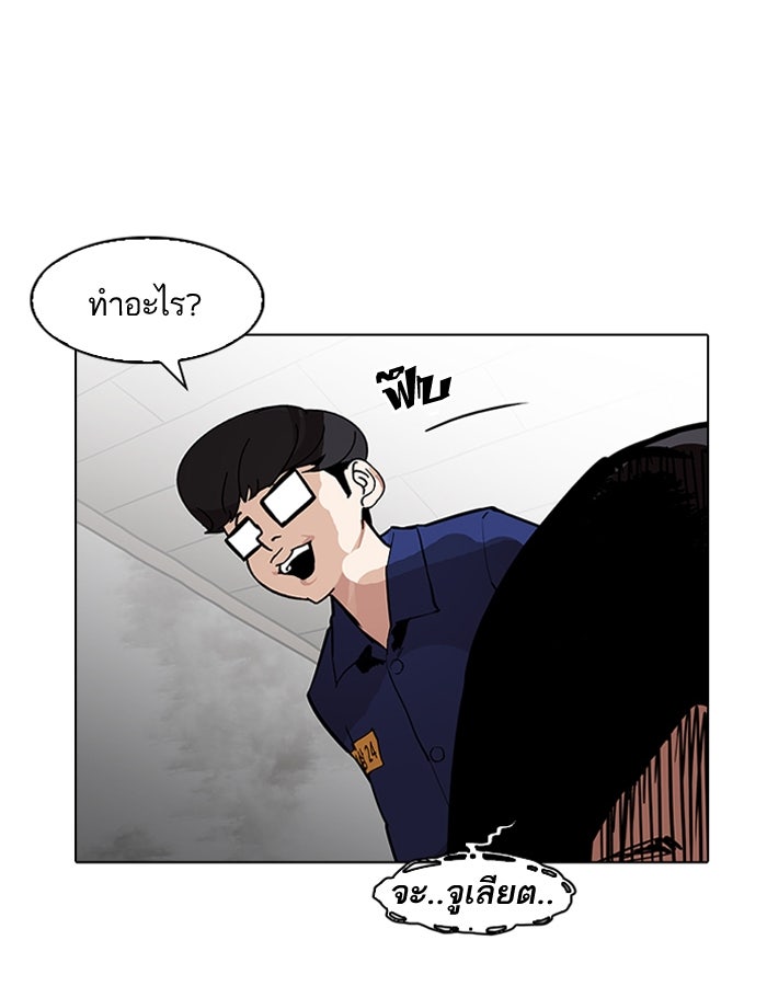 LOOKISM - หน้า 156