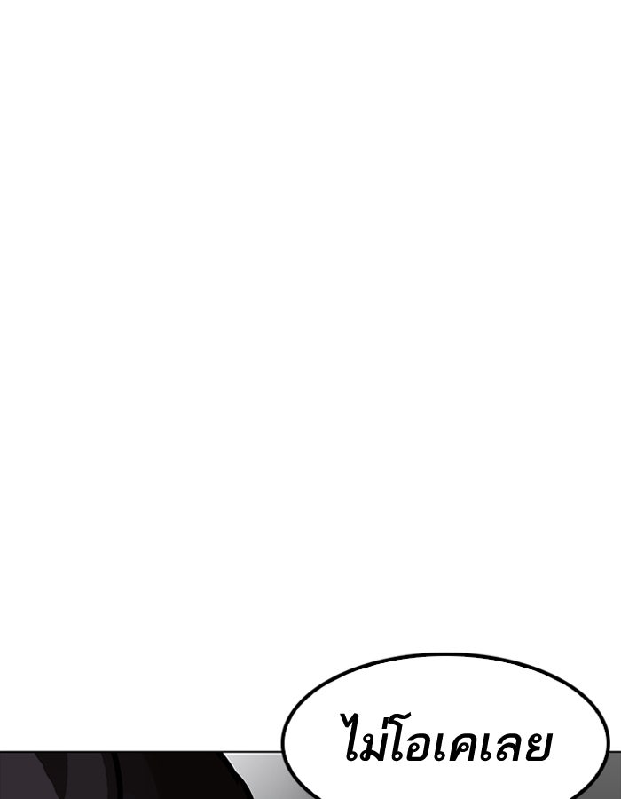 LOOKISM - หน้า 157
