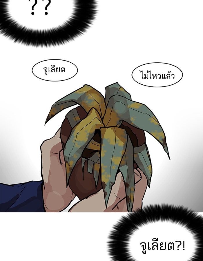 LOOKISM - หน้า 160