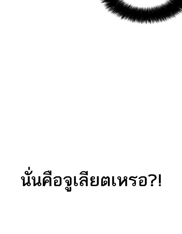 LOOKISM - หน้า 161