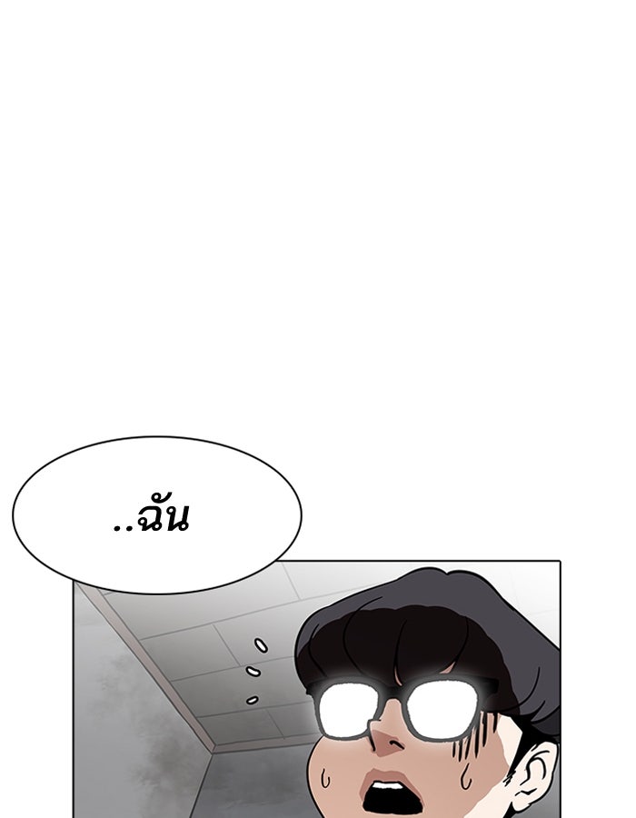 LOOKISM - หน้า 162