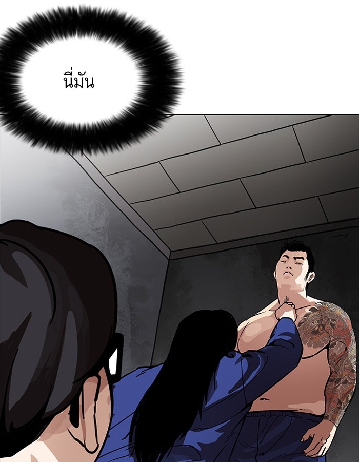 LOOKISM - หน้า 17