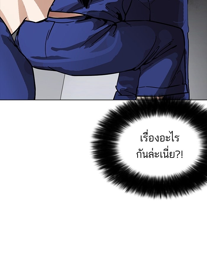 LOOKISM - หน้า 18