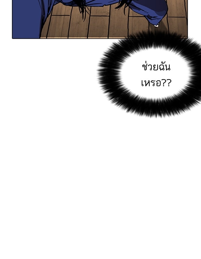 LOOKISM - หน้า 20