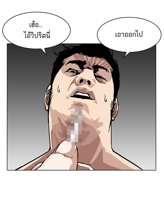 LOOKISM - หน้า 21