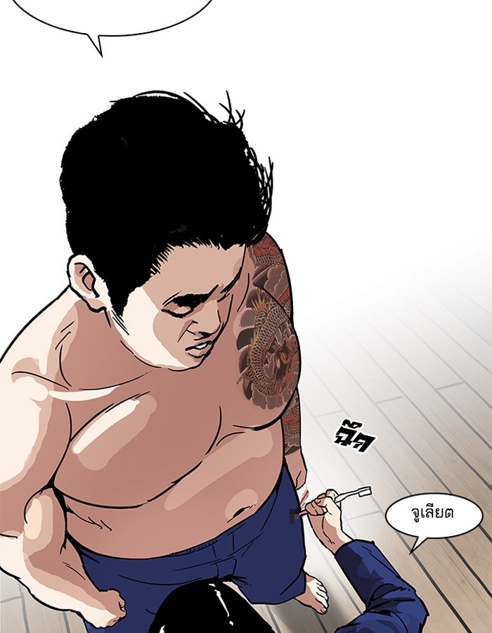 LOOKISM - หน้า 23
