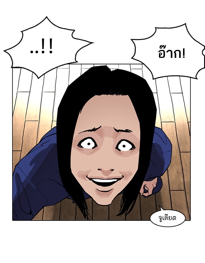 LOOKISM - หน้า 25