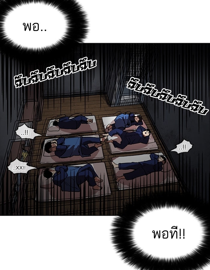 LOOKISM - หน้า 3
