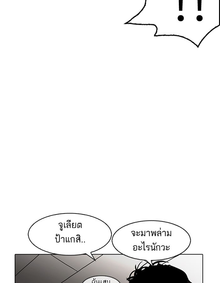 LOOKISM - หน้า 30