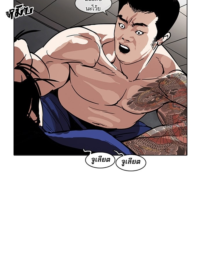 LOOKISM - หน้า 31
