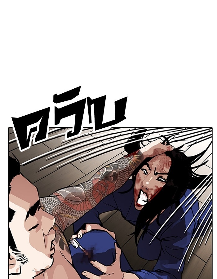 LOOKISM - หน้า 32