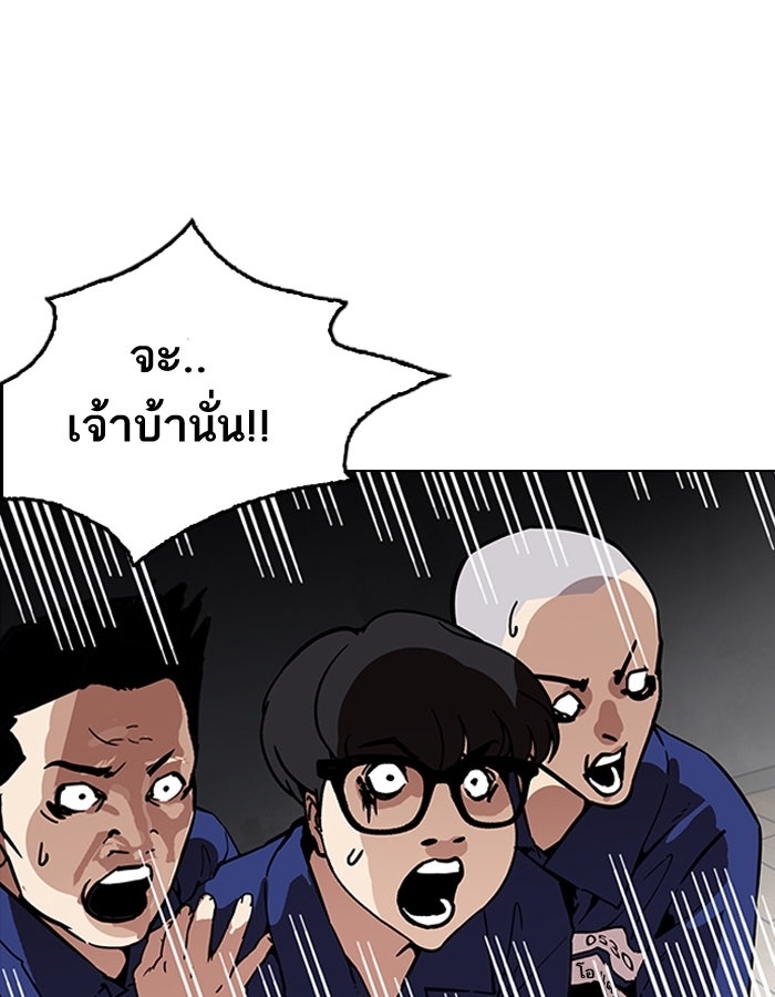 LOOKISM - หน้า 38