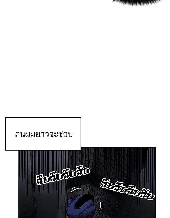 LOOKISM - หน้า 4