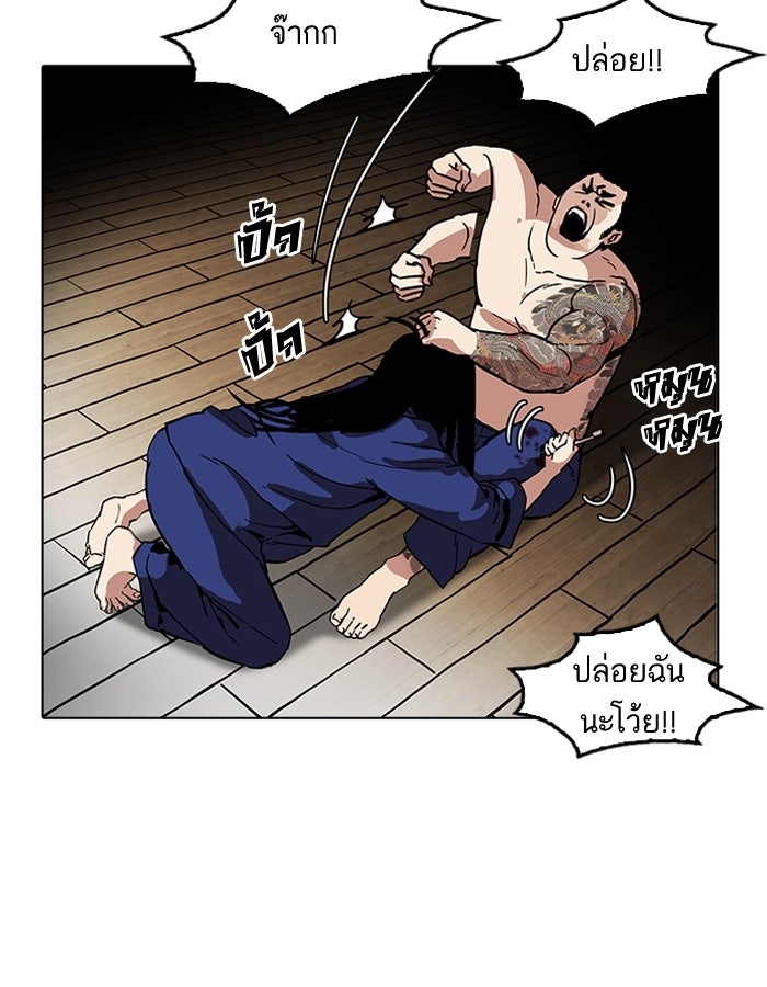 LOOKISM - หน้า 40