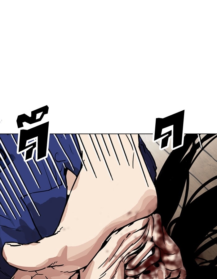 LOOKISM - หน้า 41