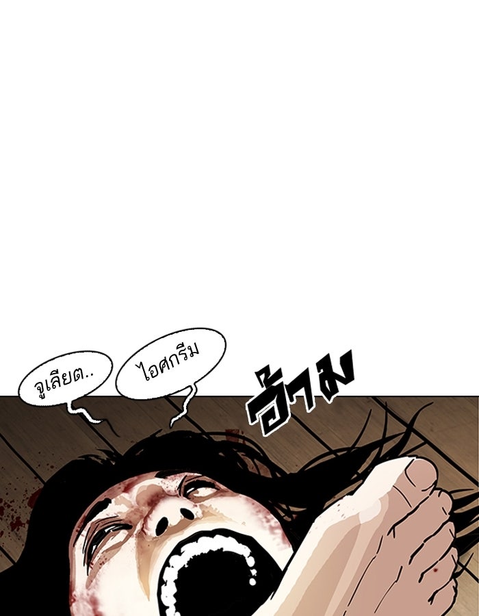 LOOKISM - หน้า 45
