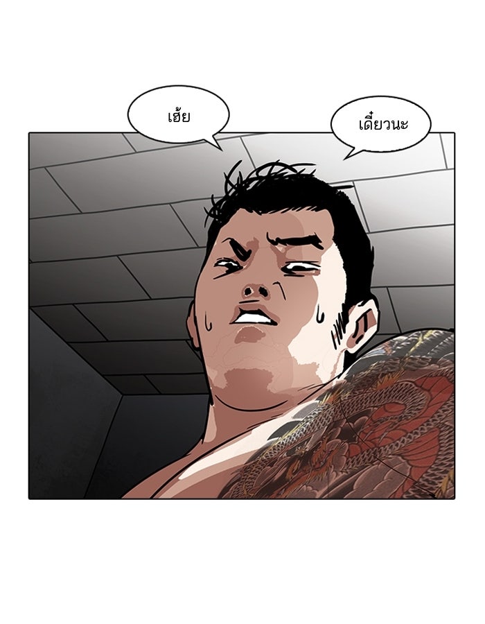 LOOKISM - หน้า 47