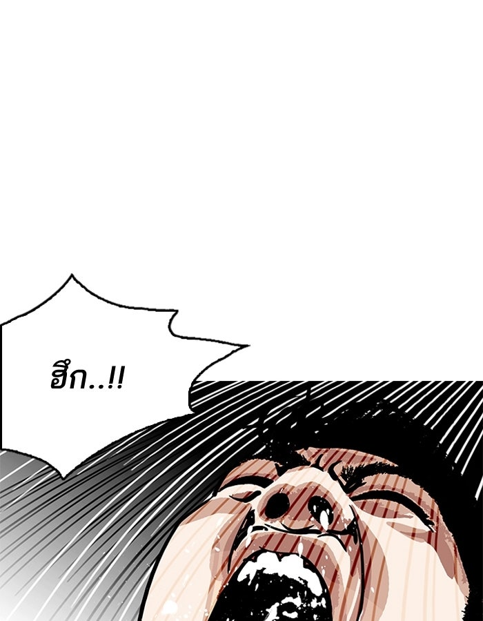LOOKISM - หน้า 50