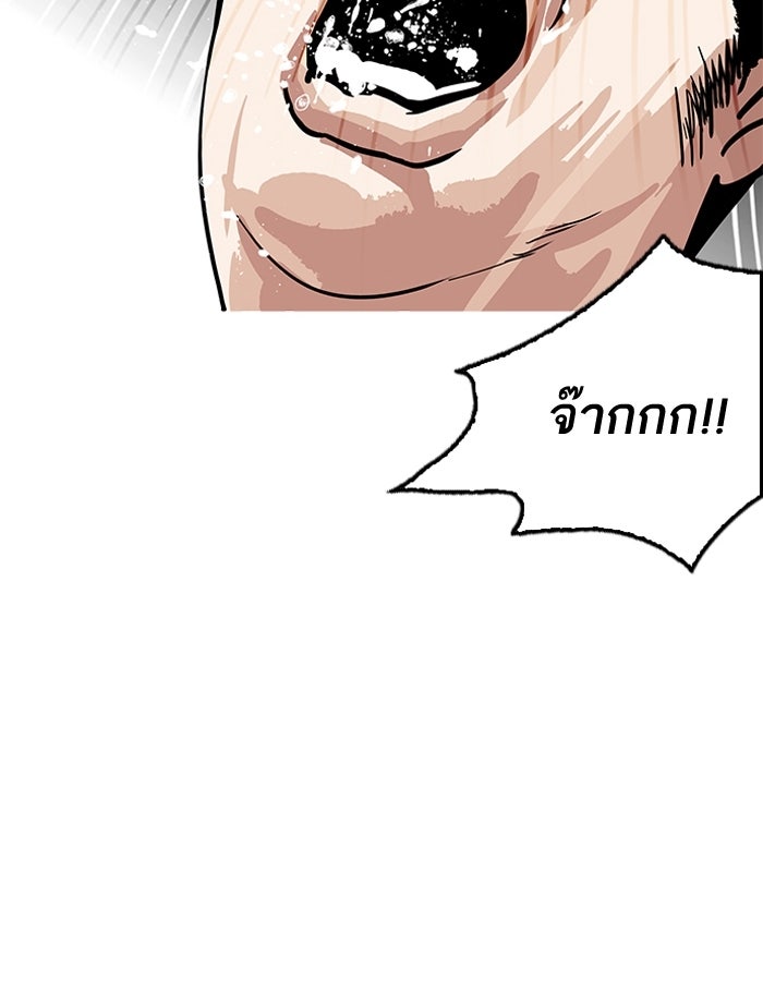 LOOKISM - หน้า 51