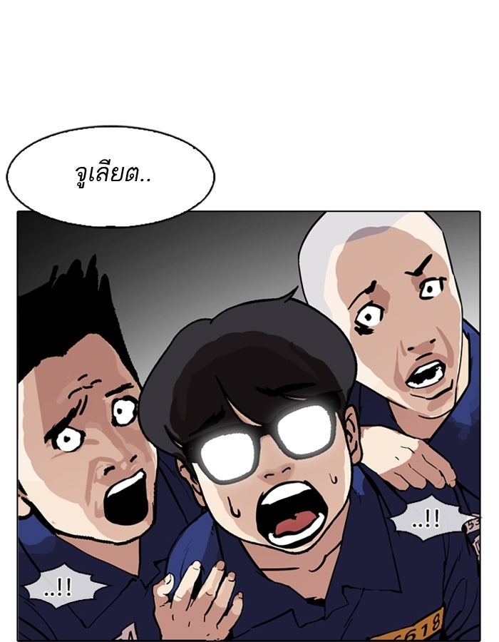 LOOKISM - หน้า 52