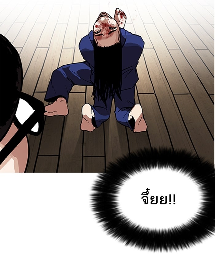 LOOKISM - หน้า 54