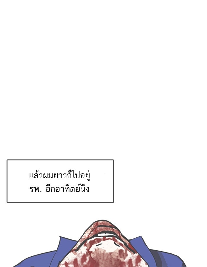 LOOKISM - หน้า 55