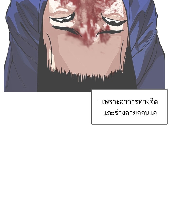 LOOKISM - หน้า 56